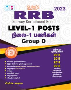 SURA'S RRB Level-1 Posts Group D Exam Book In Tamil Medium - Latest Updated Edition 2023