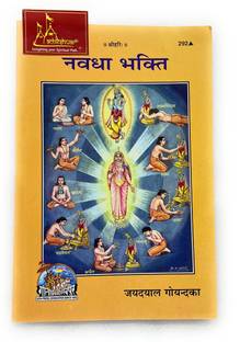 Navdha Bhakti, By Shri Jayadayal Goyandka, HINDI Code-292 Published By Geeta Press In Hardcover Coming Along With Lal Chandan Mala