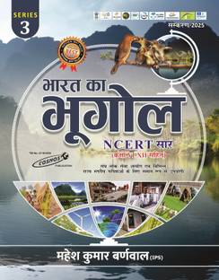 Bharat Ka Bhugol | Indian Geography | NCERT Saar Class 6 To 12 | Series-3 | Edition - 2025 | Useful For - UPSC, State Administrative Exams And All Other Competitive Exams