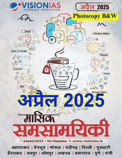 Vision IAS Monthly Magazine Current Affairs JANUARY 2025 HINDI MEDIUM ...