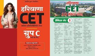 STUDY GUIDE FOR HARYANA CET EXAM I COMPLETE SYLLABUS COVERED FOR GROUP C I SOLVED PAPERS AND PRACTICE SETS FOR HARYANA CET With Target Haryana CET Practice Sets News