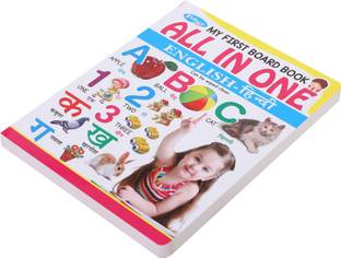 My First Book All In One Board Book For Kids
