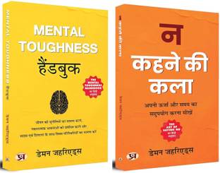 Worlds Best Classic Pack Of Damon Zahariades | Mental Toughness Handbook & The Art Of Saying No "Na Kehne Ki Kala" | Set Of 2 Hindi Books