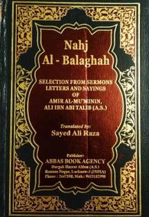 Nahjul-Balagha (English)