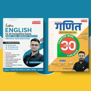 Set Of 2 Entire English|GRAMMAR|VOCABS|COMPREHENSION| 61 PRACTICE SETS & Super 30 Maths|Chapter Wise & Type Wise|For SSC, Railways, Bank, Teaching, All State & Other Competitive Exams (Bilingual Printed Edition)