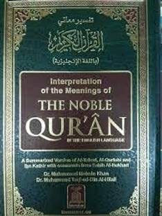 Interpretation Of The Meaning Of The Noble Quran With Translated In English Language Medium Size Book Indian Good Printed Quality