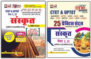 Puja (CTET & TETs) Sanskrit (Paper I & II) Book & Practice Set For 2023 Exam (Super TET/HPTET/HTET/REET/PTET/MPTET/UTET/CGTET) By Mohit Tejas