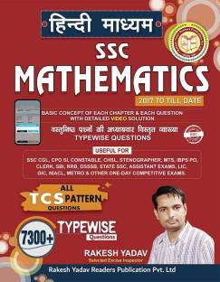 7300+ Mathematics Hindi Medium