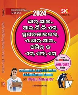 Osssc R.i, Amin, Icds Supervisor, Ari Amin, S.f.s Odia Medium Exam Guide 2024 Prelimnary Exam Sk Publication
