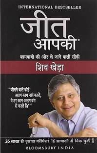 You Can Win Hindi