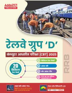 Railway Group - D Computer Based Test (CBT) 20 Digital Test Papers Exam 2025