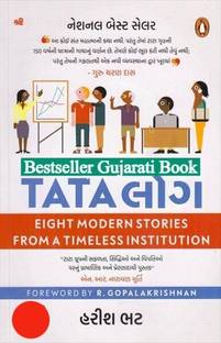 Tatalog - Eight Modern Stories From A Timeless Institution In Gujarati (Tata Log)