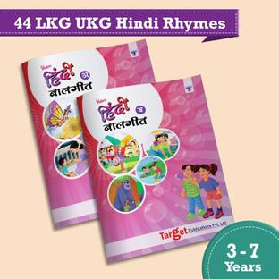 Kids Poem Book | Blossom Hindi Poetry Books For Kids| Part A & B | Age 3 To 7 Years | Nursery Hindi Rhymes / Balgeet With Colourful Pictures | 44 Rhymes For LKG UKG