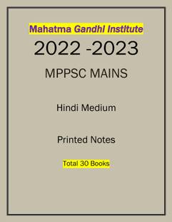 Mahatma Gandhi Institute MPPSC Mains Notes In Hindi