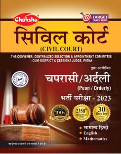 Bihar Civil Court Peon Book