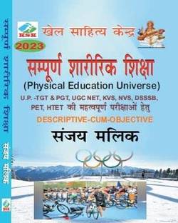 Sampurna Sharirik Shiksha - Physical Education Universe - ( Descriptive - Cum - Objectives) - 2022