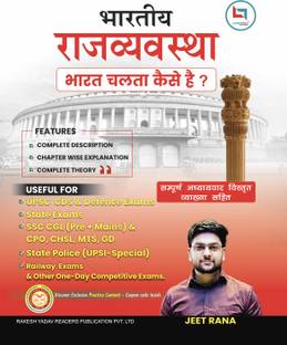 Bhartiya Rajyavyavastha | Bharat Chalta Kese Hai? By Jeet Rana | Useful For All Competitive Exam