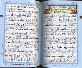 The Holy Quran With Colour Coded Tajweed Rules
