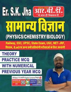 Sk Jha Science