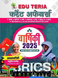 Edu Teria 2025 Current Affairs August 2024 To July 2025