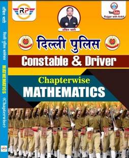 Delhi Police Constable And Driver Chapterwise Mathematics