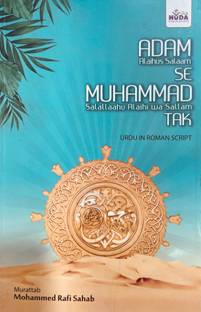 Adam Se Mohammad (Saw)Tak - Urdu In Roman English