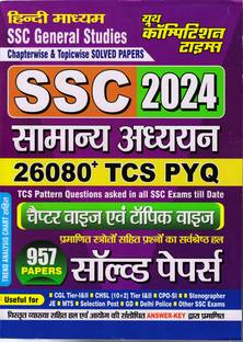 SSC GENERAL STUDIES 2024 (Hindi Medium) Solved Ppers