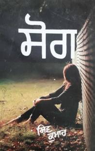 Sog (Poetry )