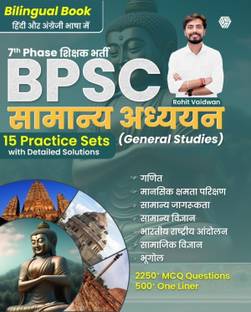 BPSC | Samanya Adhyayan | Rohit Vaidwan | 7th Phase Sikshak Bharti | 15 Practice Sets | 2250+ MCQs | 500+ One Liner | Bilingual Book