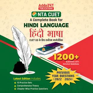 NTA CUET UG A Complete Book For Hindi Language (Hindi Bhasha) With 1200+ Questions With Detailed Solutions & Previous Year Questions (For 2025)