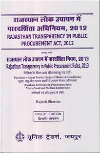 Rajasthan Transparency In Public Procurement Act, 2012 With Rajasthan Transparency In Public Procurement Rules, 2013