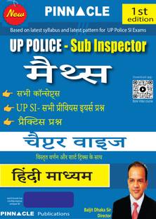 UP Police Sub Inspector Maths Chapter Wise Book Hindi Medium