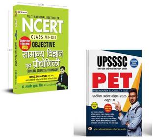 NCERT Objective Samanya Vigyan Evam Prodyogiki (General Science & Technology) + UPSSSC PET 2025 Preliminary Eligibility Test Group C Complete Study Material Books | Overview | Repetition | Techniques | Development | Questions | Hints | Track | Challenge | (Set Of 2 Books In Hindi)