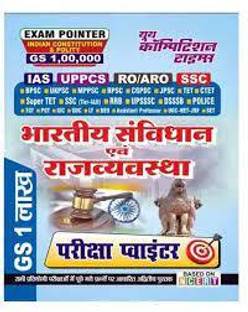 Youth Bhartiya Samvidhan Avam Rajvyavastha | Indian Constitution And Polity GS 1 Lakh Exam Pointer