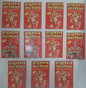 Pocket Hanuman Chalisa In Hindi, Colour Printed Paper (Pack Of