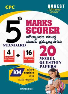 5th Std Kannada (Km) Marks Scorer (20 Model Question Papers)