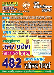 2024-25 UPPSC/UPSSSC Uttar Pradesh Objective General Knowledge Solved Papers 160 295