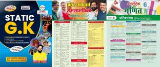 Static Gk By Ankit Bhati With Target Current Affairs 2023 Newspaper And Target Maths Short Tricks Newspaper For SSC CGL CPO CHSL MTS GD Delhi Police Head Constable UP Police Sub Inspector Constable Jail Warder And Fireman MP Police Rajasthan Police Haryana Police DSSB UPSSSC CTET UP HTET Railway Bank And Other Important State Level Exams