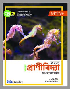 Sahaj Snatak Pranividya-SEM 1