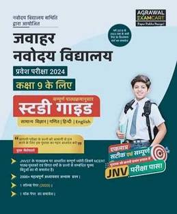 Examcart Jawahar Navodaya Vidyalaya Class 9 Study Guide For 2024 Entrance Exam In Hindi (Paperback, Examcart Experts)