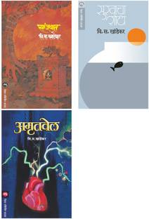 Set Of 3 Books - Sukhacha Shodh + Amrutvel + Sanjvat