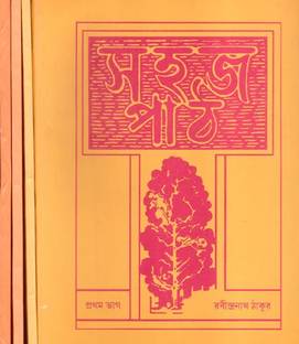 Sahaj Path (Set Of 4 Volumes)