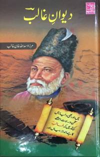 Diwan-E-Ghalib ( Urdu Poet ) In Urdu Language Indian Good Printed Quality