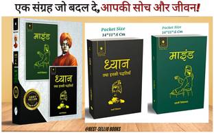 BestSellio Books "Dhyan Aur Iski Paddhatiyan (Meditation & Its Methods) & Mind"