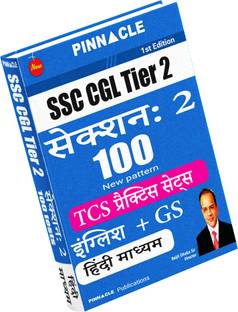 SSC CGL Tier 2 Section 2(English + GS) 100 Tests Hindi Medium