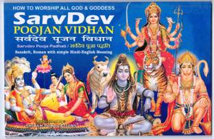Sarvdev Poojan Vidhan (How To Worship All God & Goddess) (Sanskrit , Roman With Simple Hindi-English Meaning) (Book Size - 14*22 Cm)