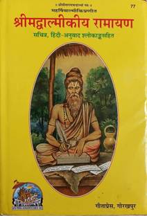 Shrimad Valmiki Ramayan