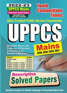 2022-23 UPPCS (Mains) General Hindi, Essay & General Studies Compulsory Solved Papers