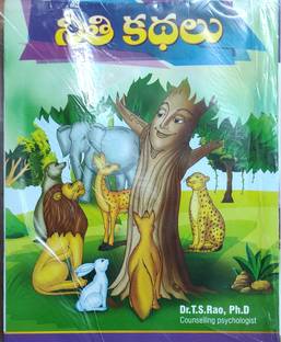 PANCHATANTRA KATHALU (Set Of 20 Books)
