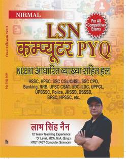 LSN Computer PYQ For HSSC HPSC SSC CHSL SSC CPO Banking RRB Based On Haryana CET Previous Year